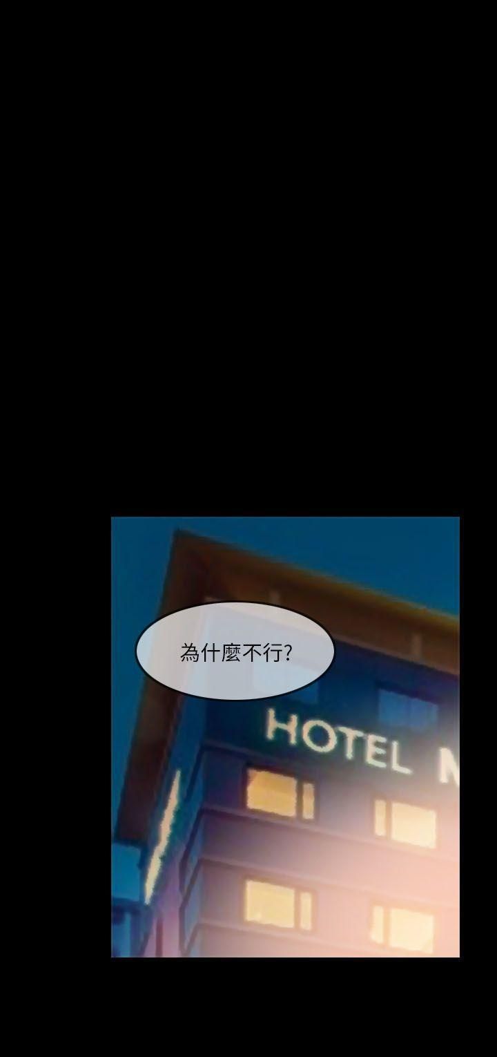 失控的愛第11話-對不起