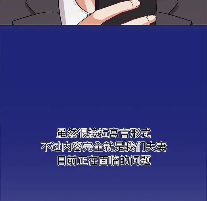 回不去的婚姻第1话