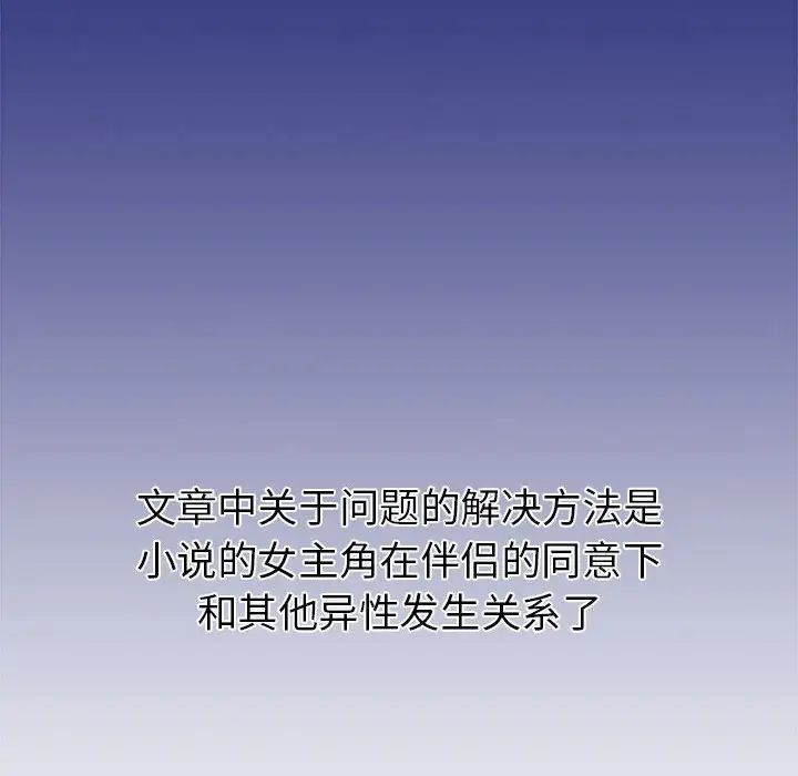 回不去的婚姻第1话