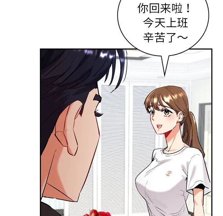 回不去的婚姻第1话