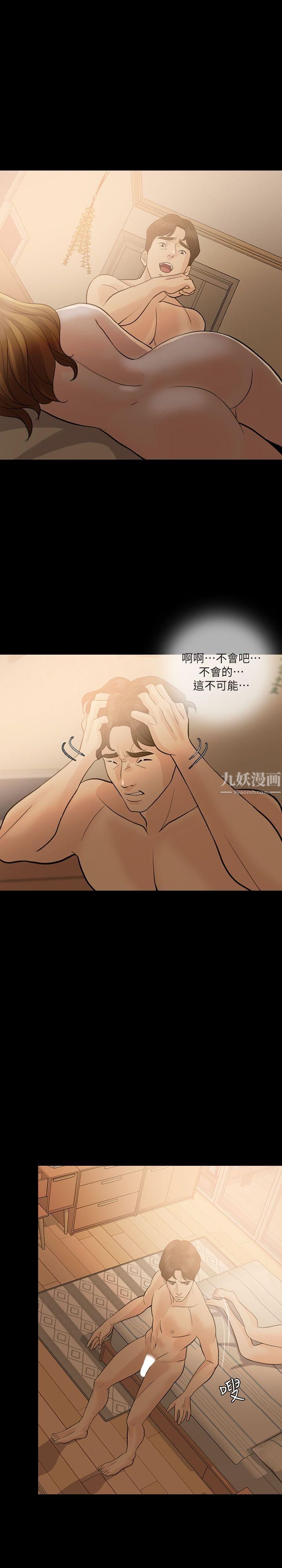 失控的爱第11话-对不起