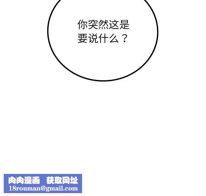 回不去的婚姻第1话