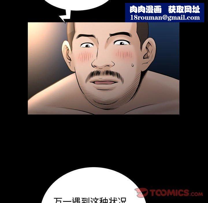 特殊礼物第26话