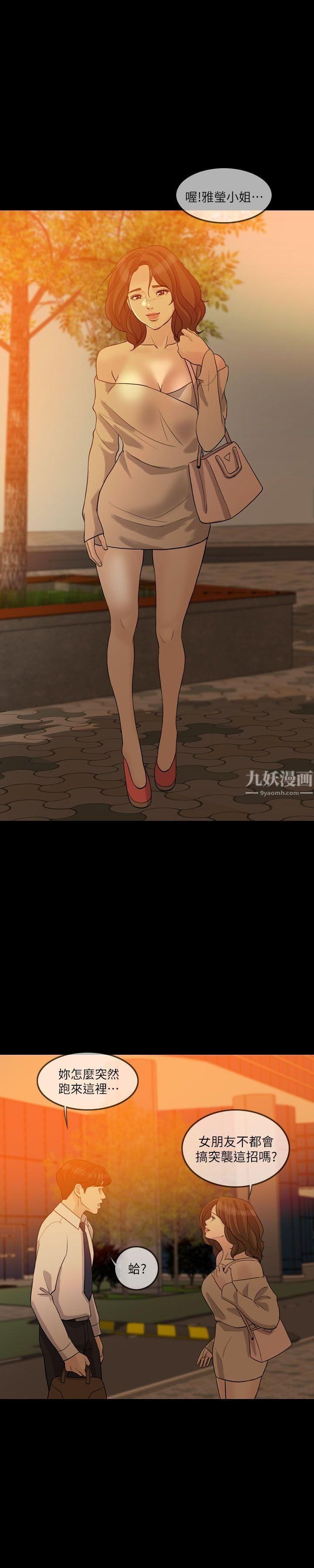 失控的爱第11话-对不起