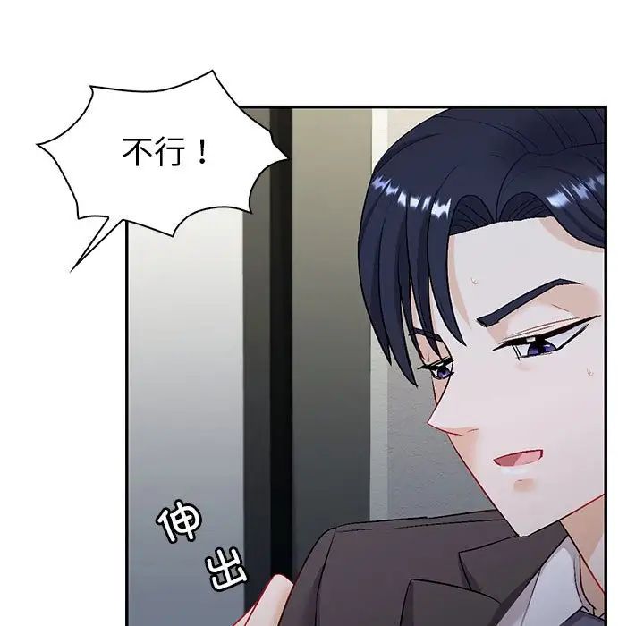 回不去的婚姻第2话