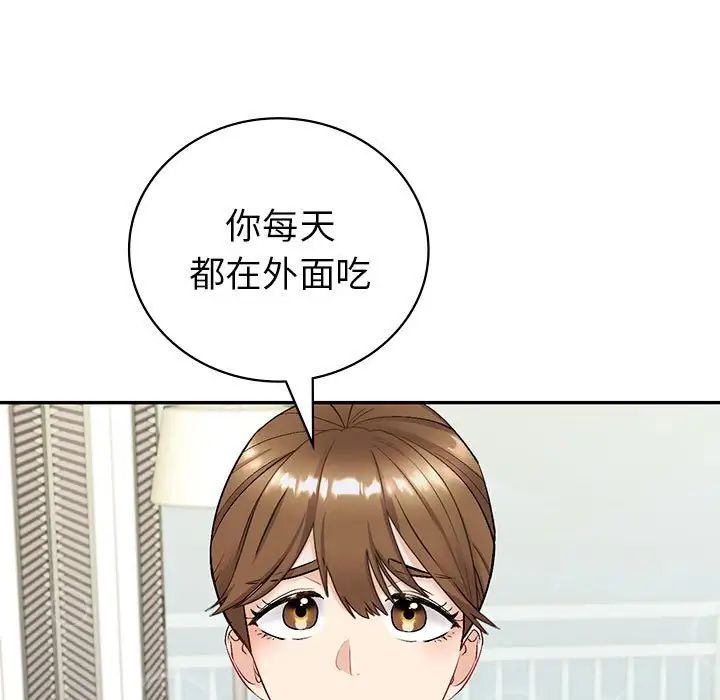 回不去的婚姻第2话