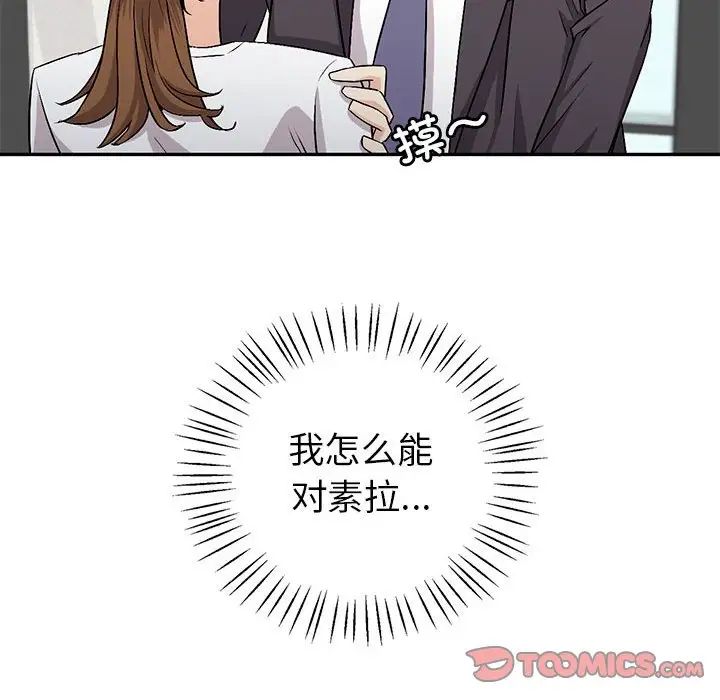 回不去的婚姻第2話