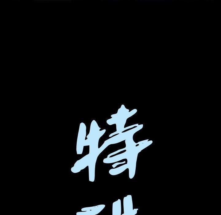 特殊礼物第27话