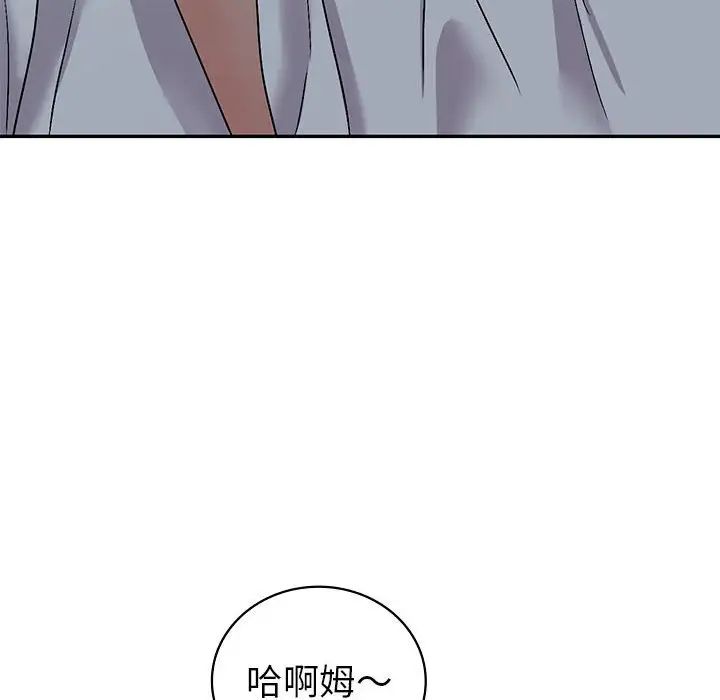 回不去的婚姻第2話