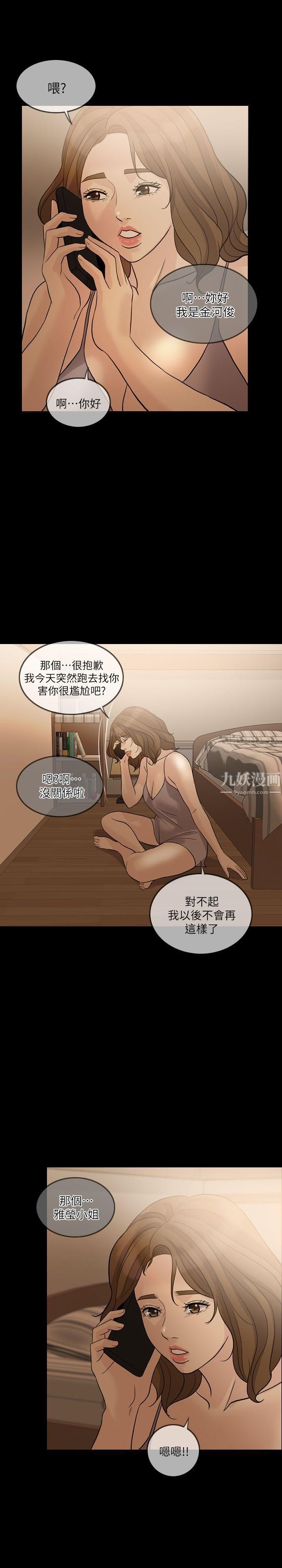 失控的爱第12话-别再演戏瞭