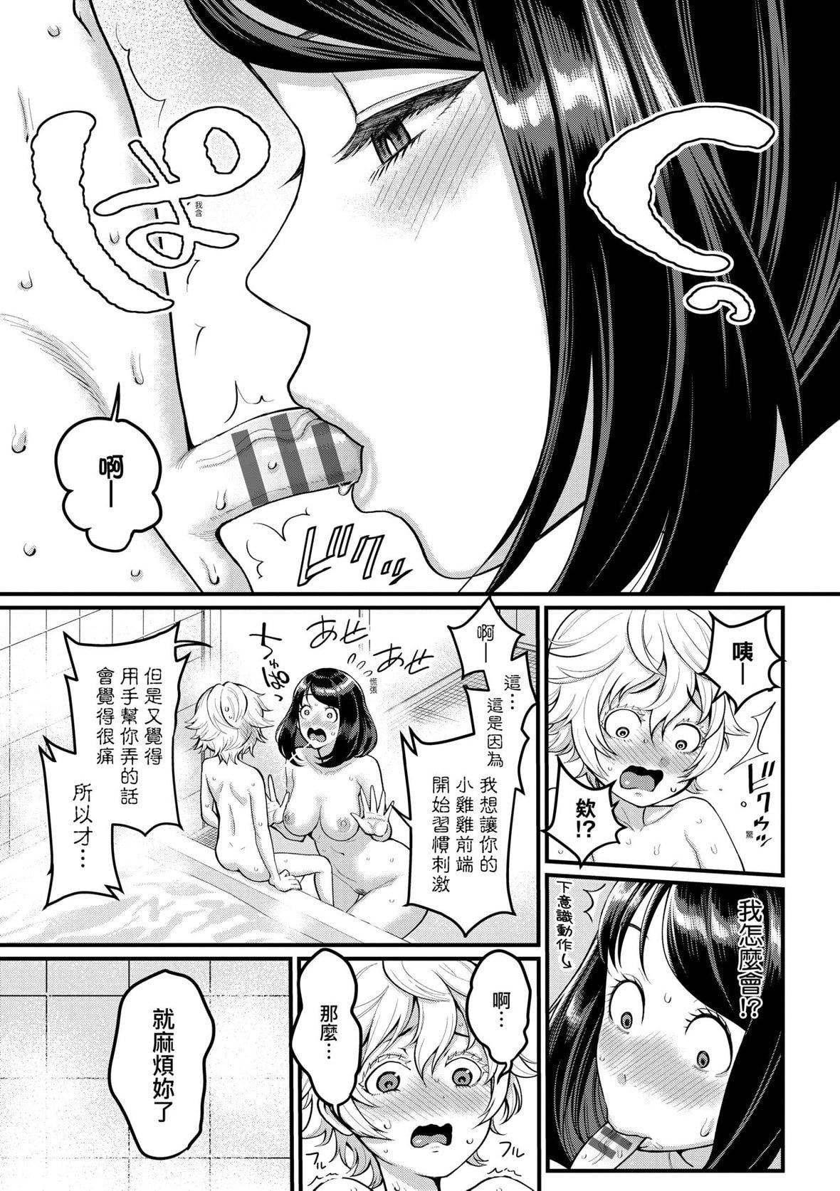 [アガタ]あなたのママになりたくて｜想成为你心中最爱的马麻[未来数位][DL版][アガタ]あなたのママになりたくて｜想成为你心中最爱的马麻[未来数位][DL版]