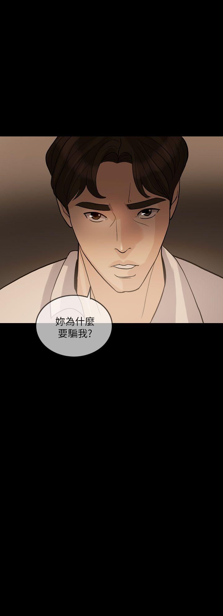 失控的愛第13話-你們沒在交往吧?