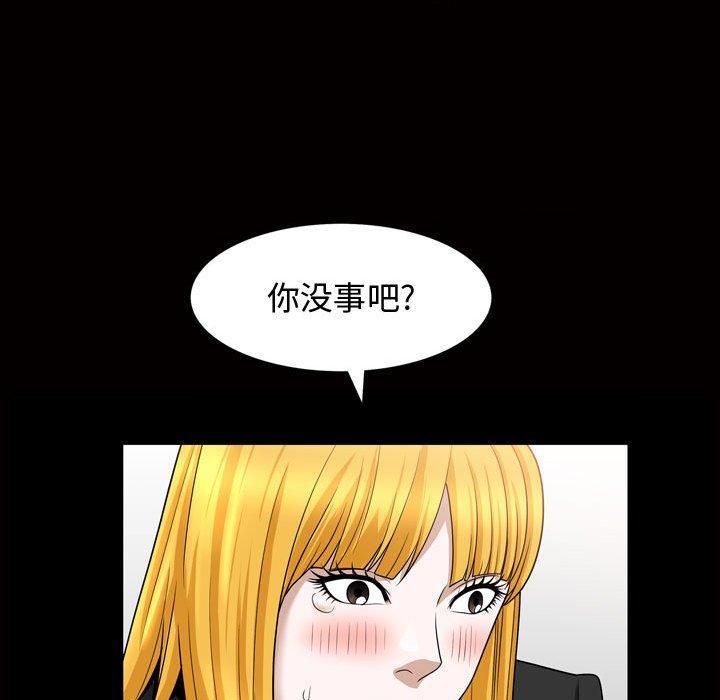 特殊礼物第27话