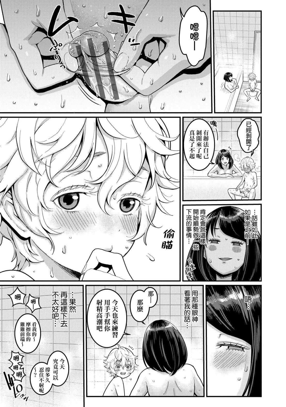 [アガタ]あなたのママになりたくて｜想成为你心中最爱的马麻[未来数位][DL版][アガタ]あなたのママになりたくて｜想成为你心中最爱的马麻[未来数位][DL版]