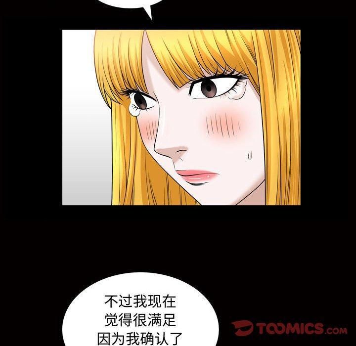 特殊礼物第27话