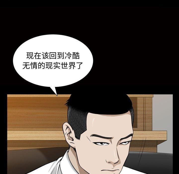 特殊礼物第27话
