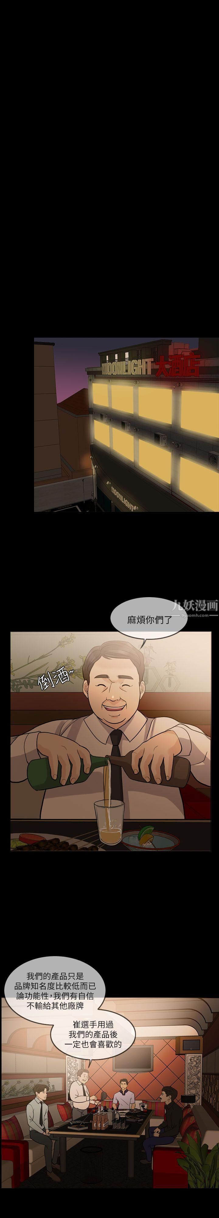 失控的爱第13话-你们没在交往吧?