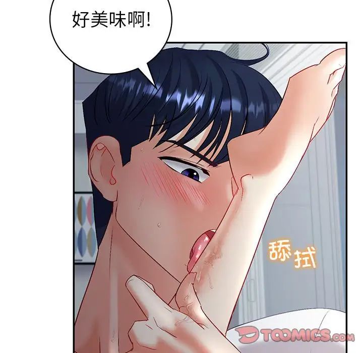 回不去的婚姻第2话