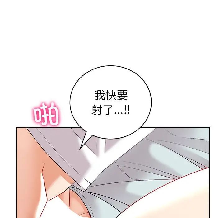 回不去的婚姻第2话