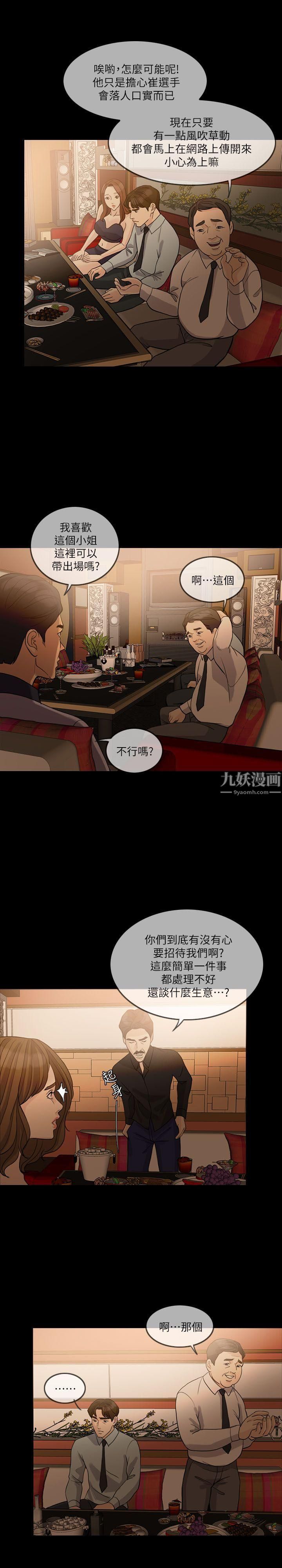 失控的爱第13话-你们没在交往吧?