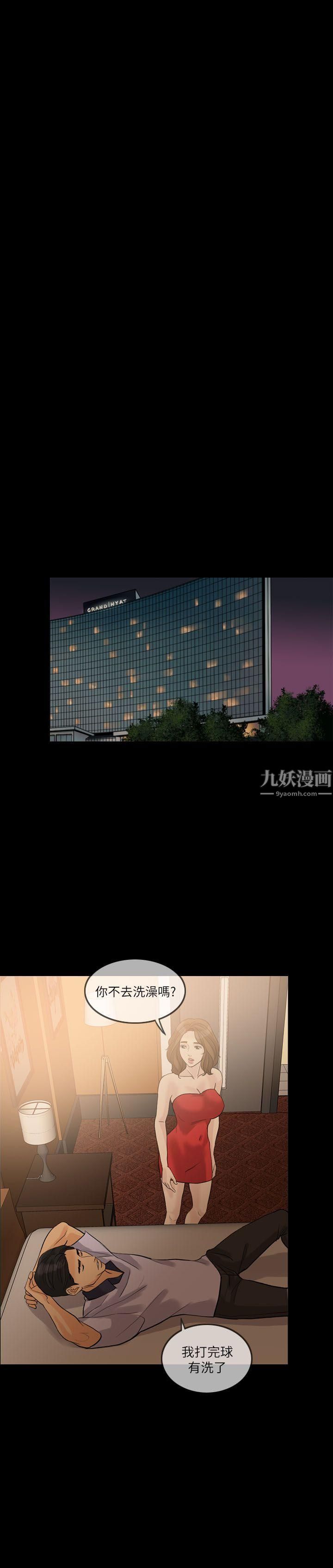 失控的爱第13话-你们没在交往吧?