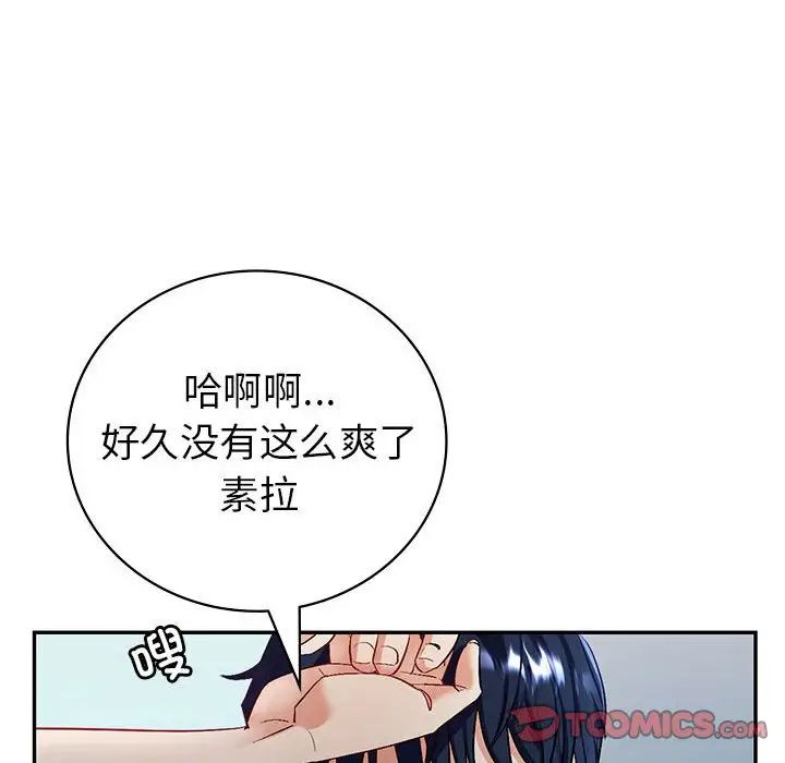 回不去的婚姻第2话