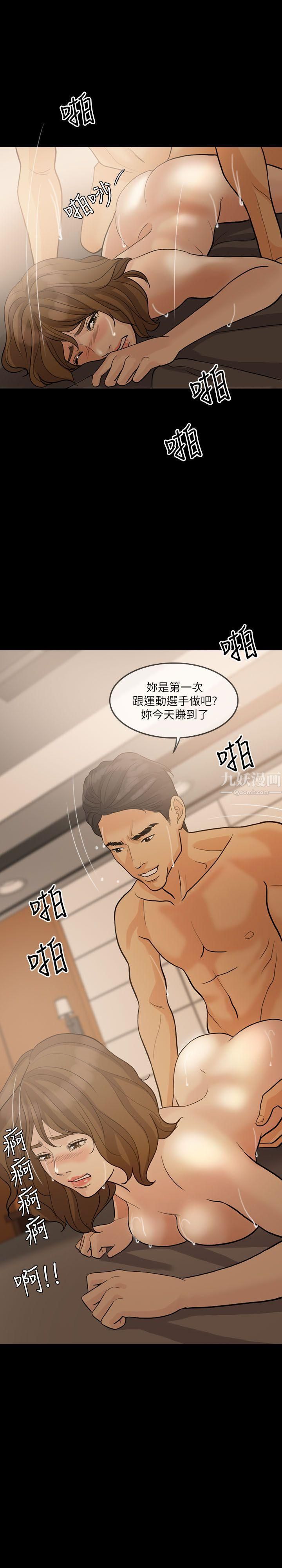 失控的爱第14话-你醒醒吧
