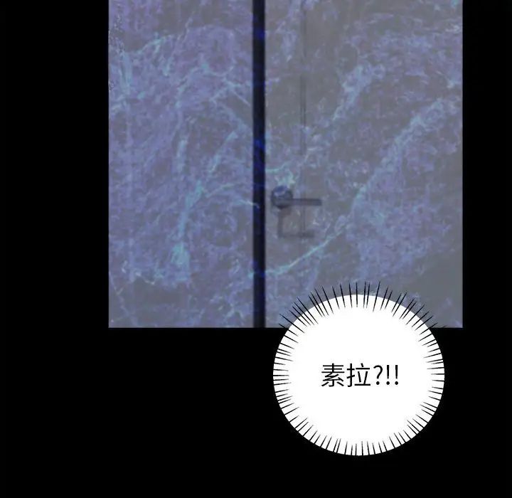 回不去的婚姻第2话