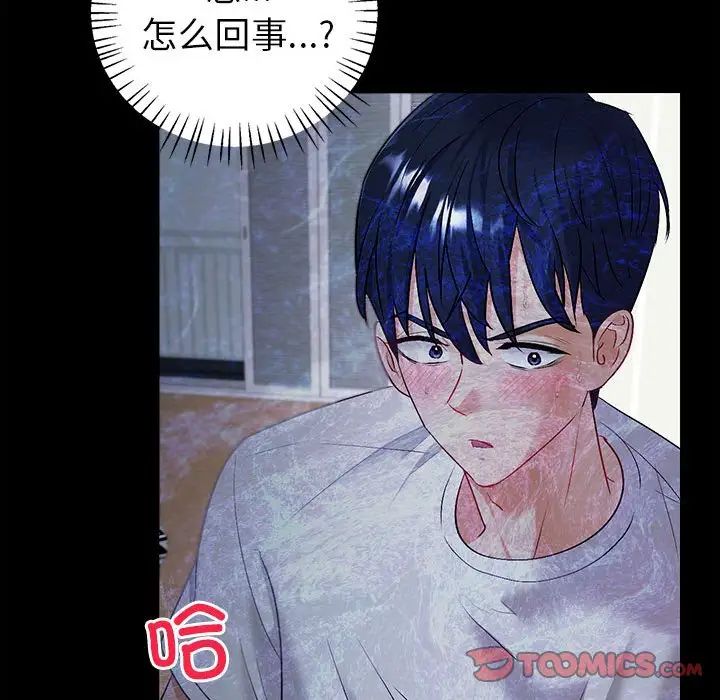 回不去的婚姻第2话