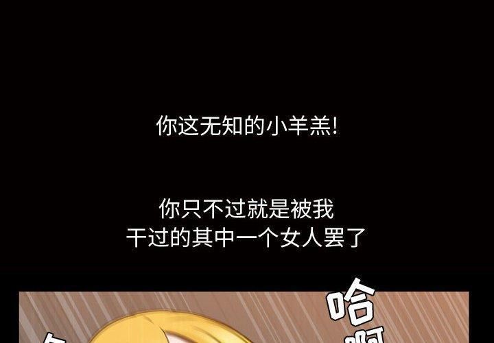 特殊礼物第28话