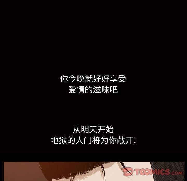 特殊礼物第28话
