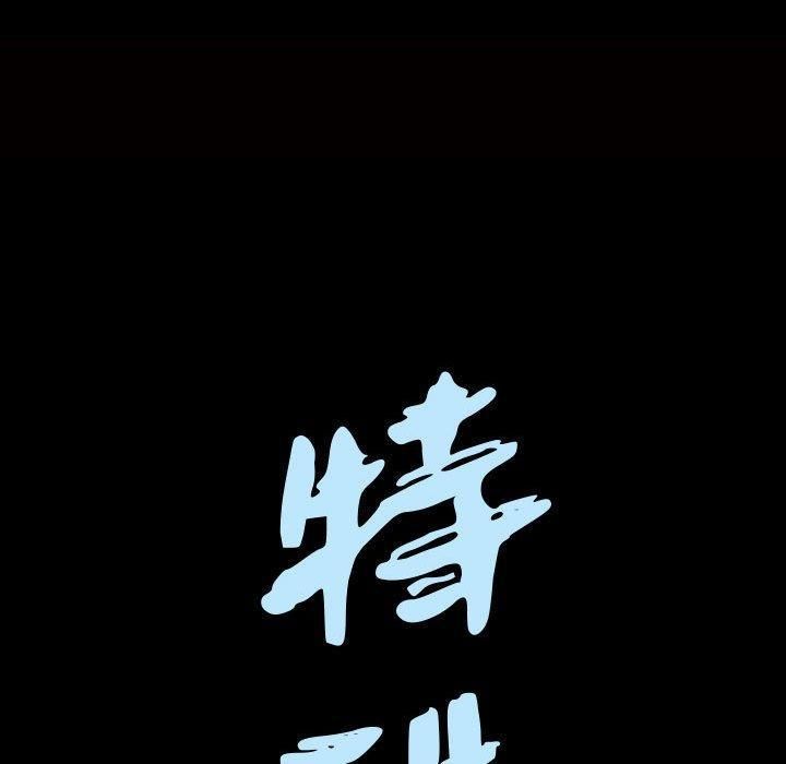 特殊礼物第28话