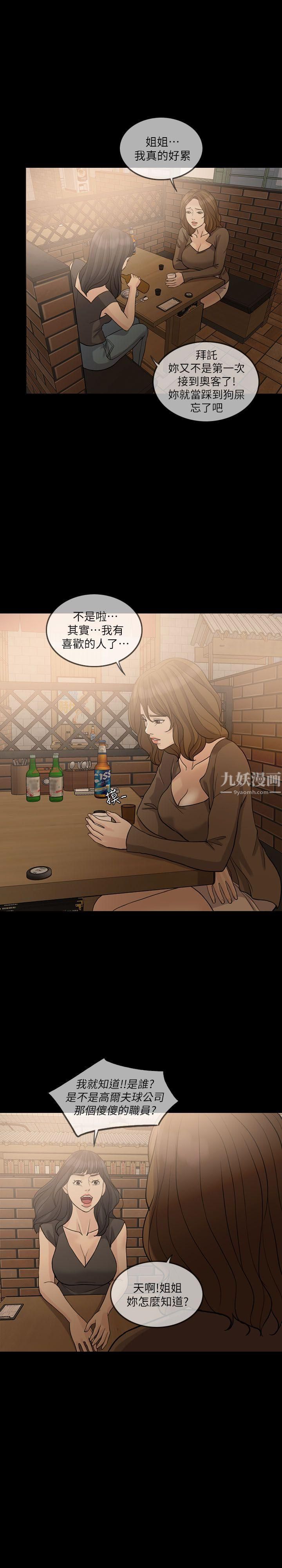 失控的爱第15话-轰轰烈烈地来一场