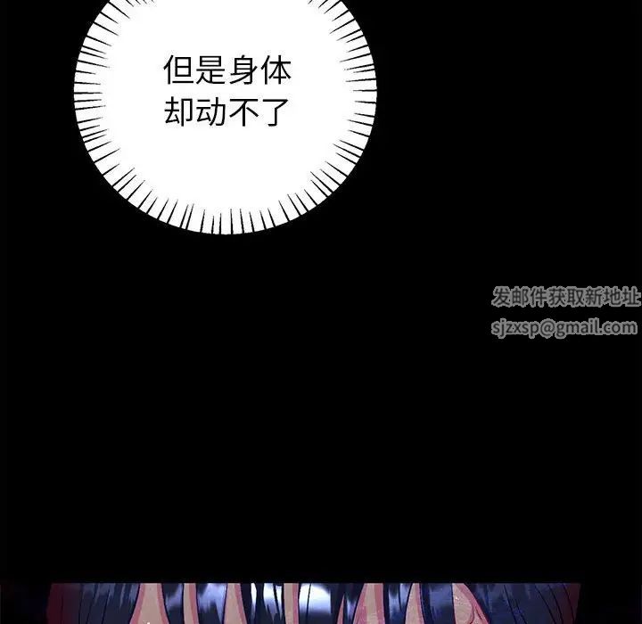 回不去的婚姻第2话