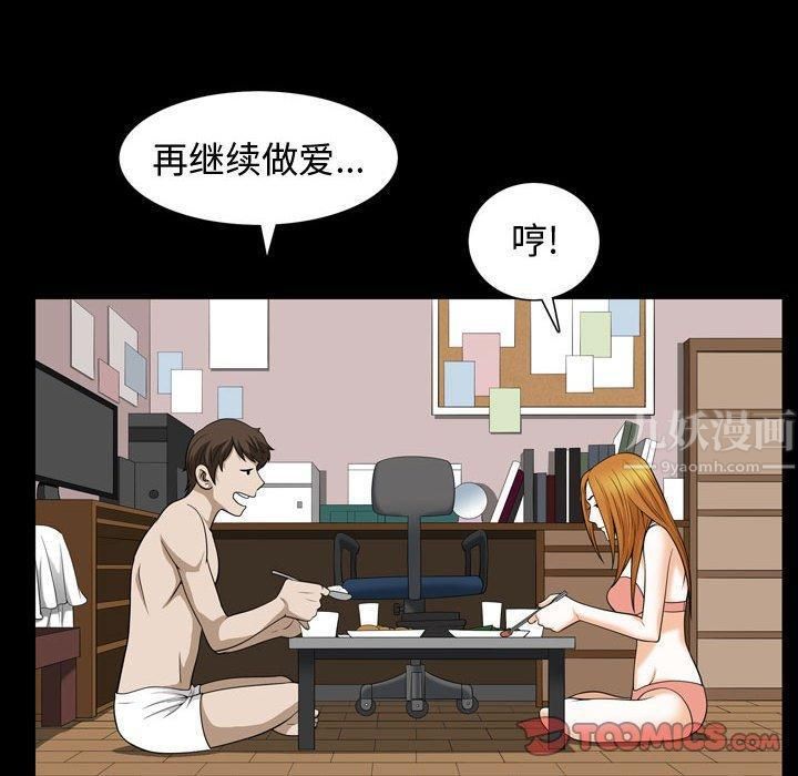特殊礼物第28话