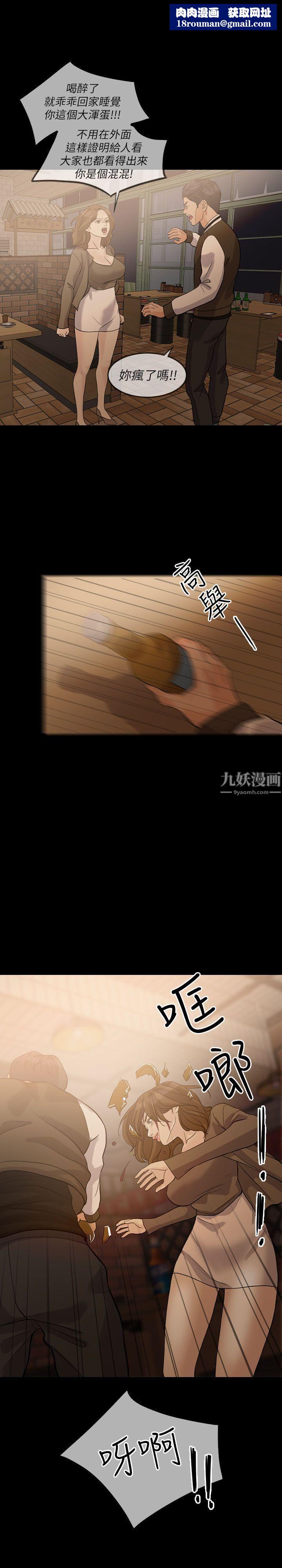 失控的爱第15话-轰轰烈烈地来一场