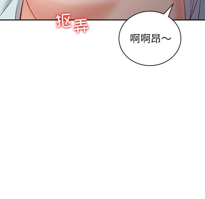 回不去的婚姻第2話