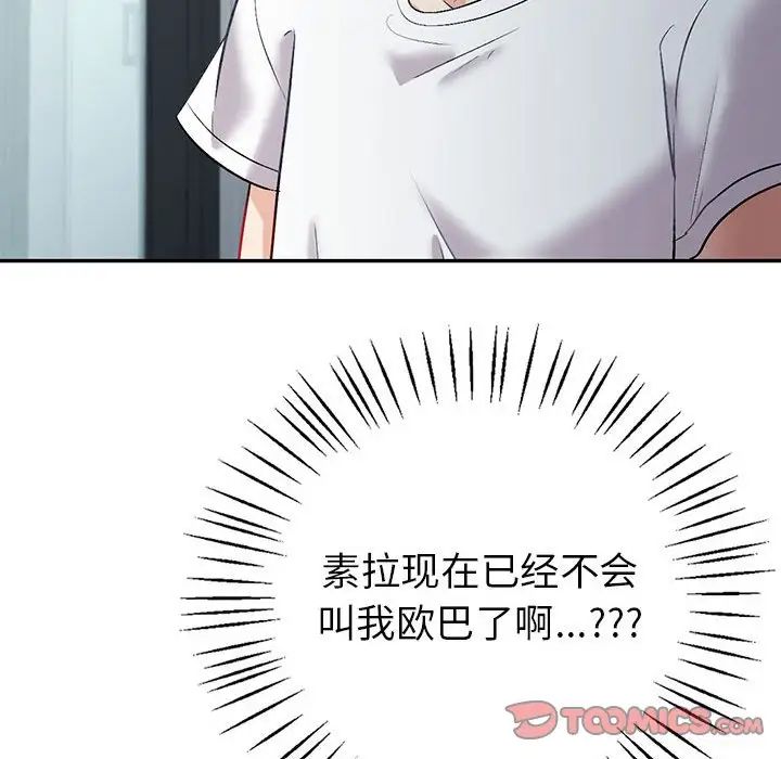 回不去的婚姻第2话