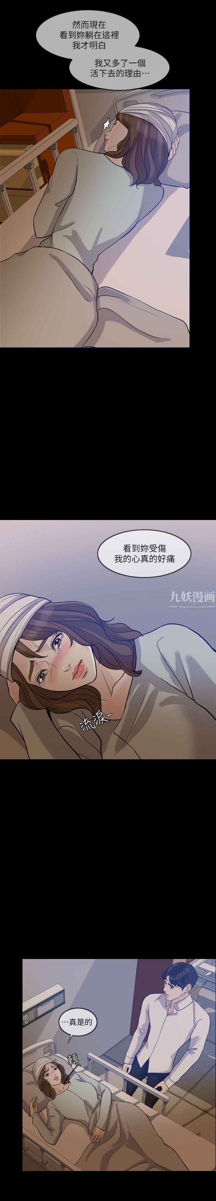 失控的爱第15话-轰轰烈烈地来一场