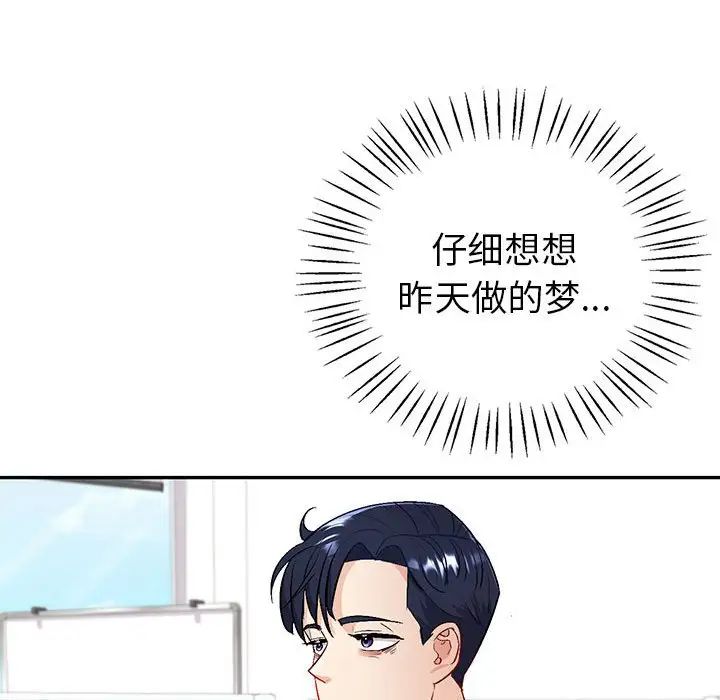 回不去的婚姻第2话