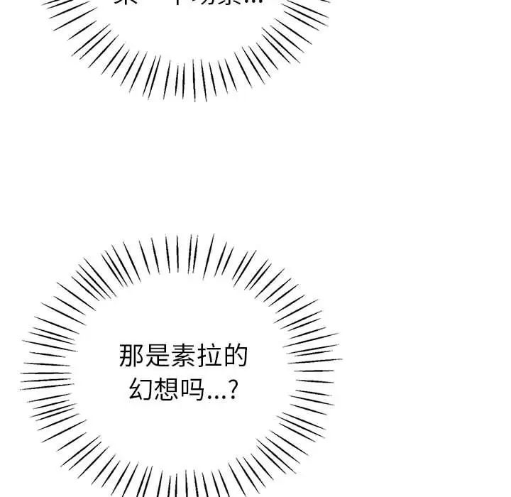 回不去的婚姻第2话