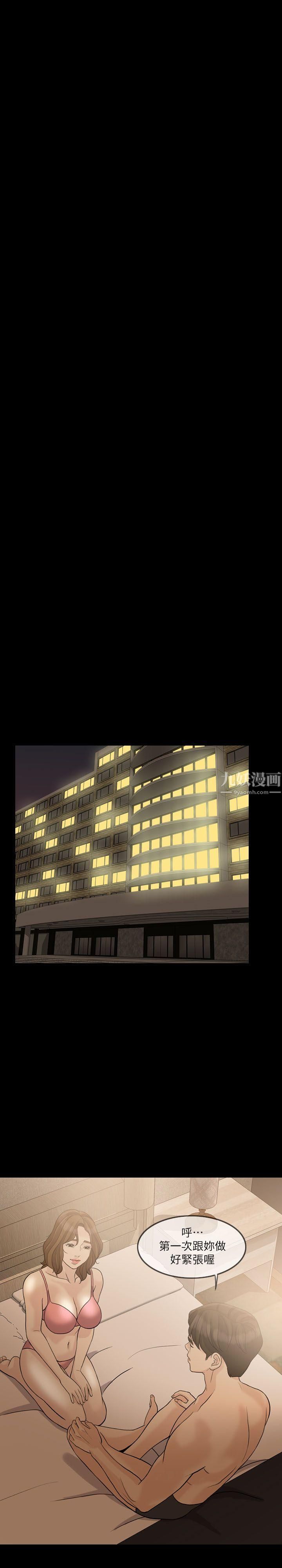 失控的爱第15话-轰轰烈烈地来一场