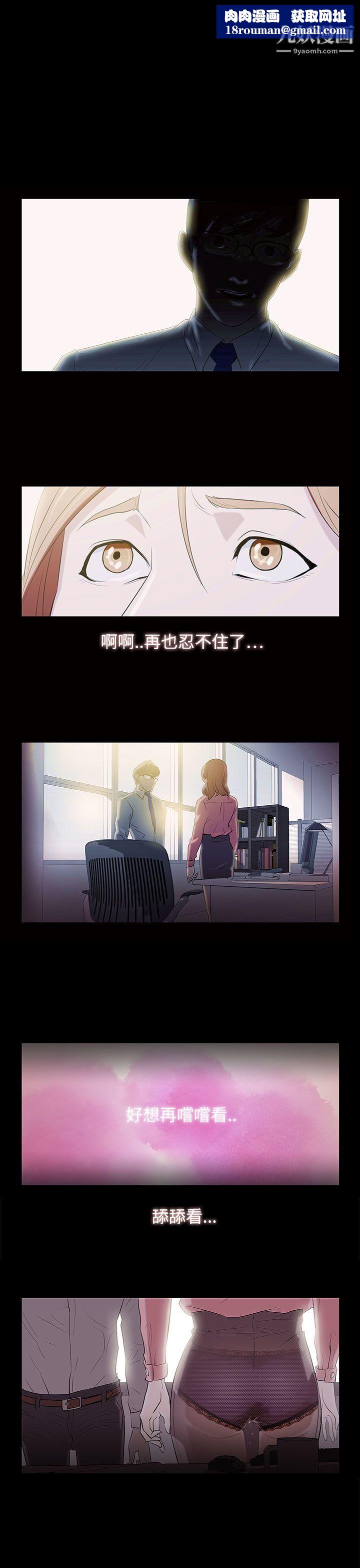 今天的老公第1话