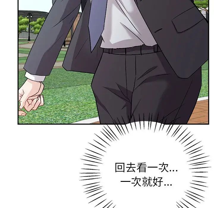 回不去的婚姻第2话