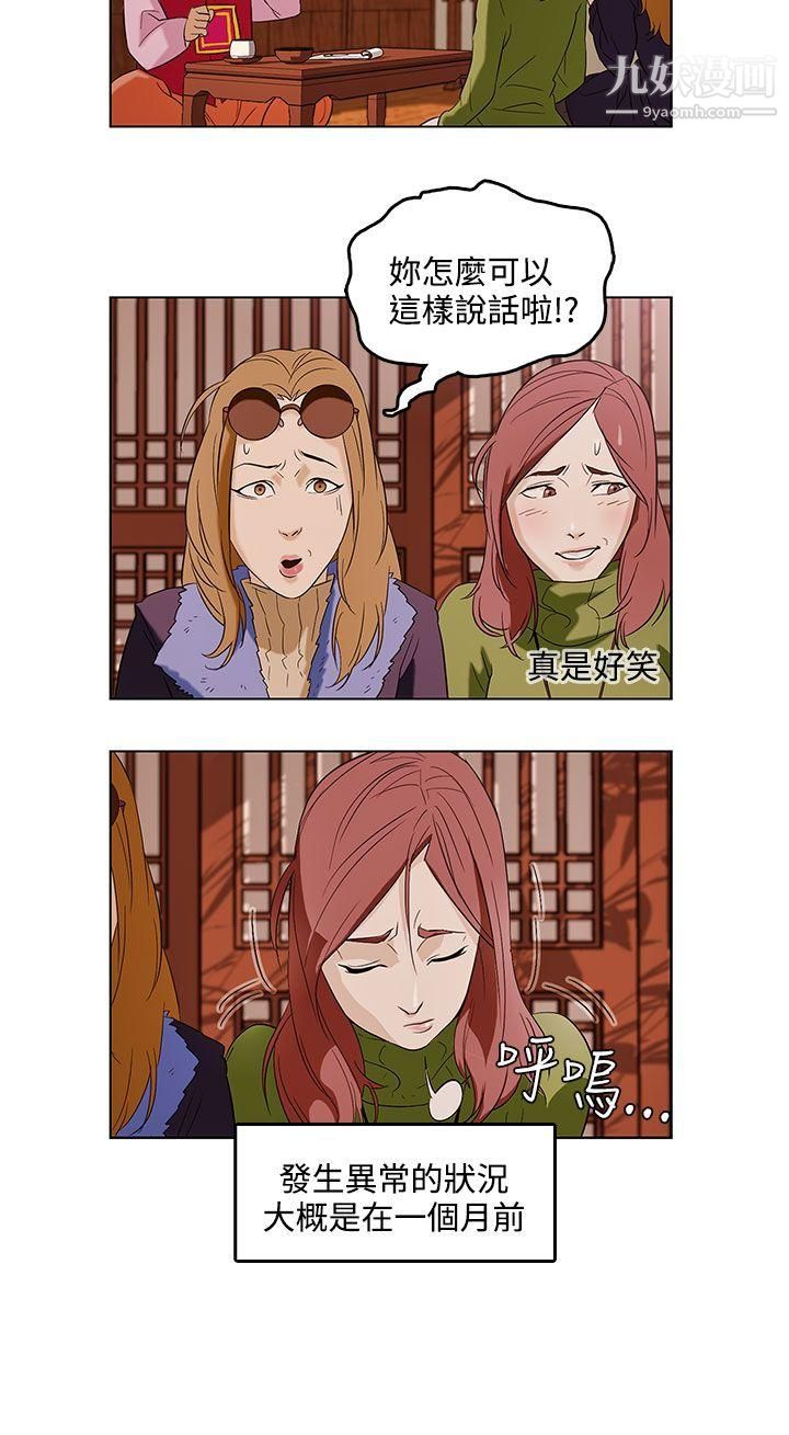 今天的老公第1话