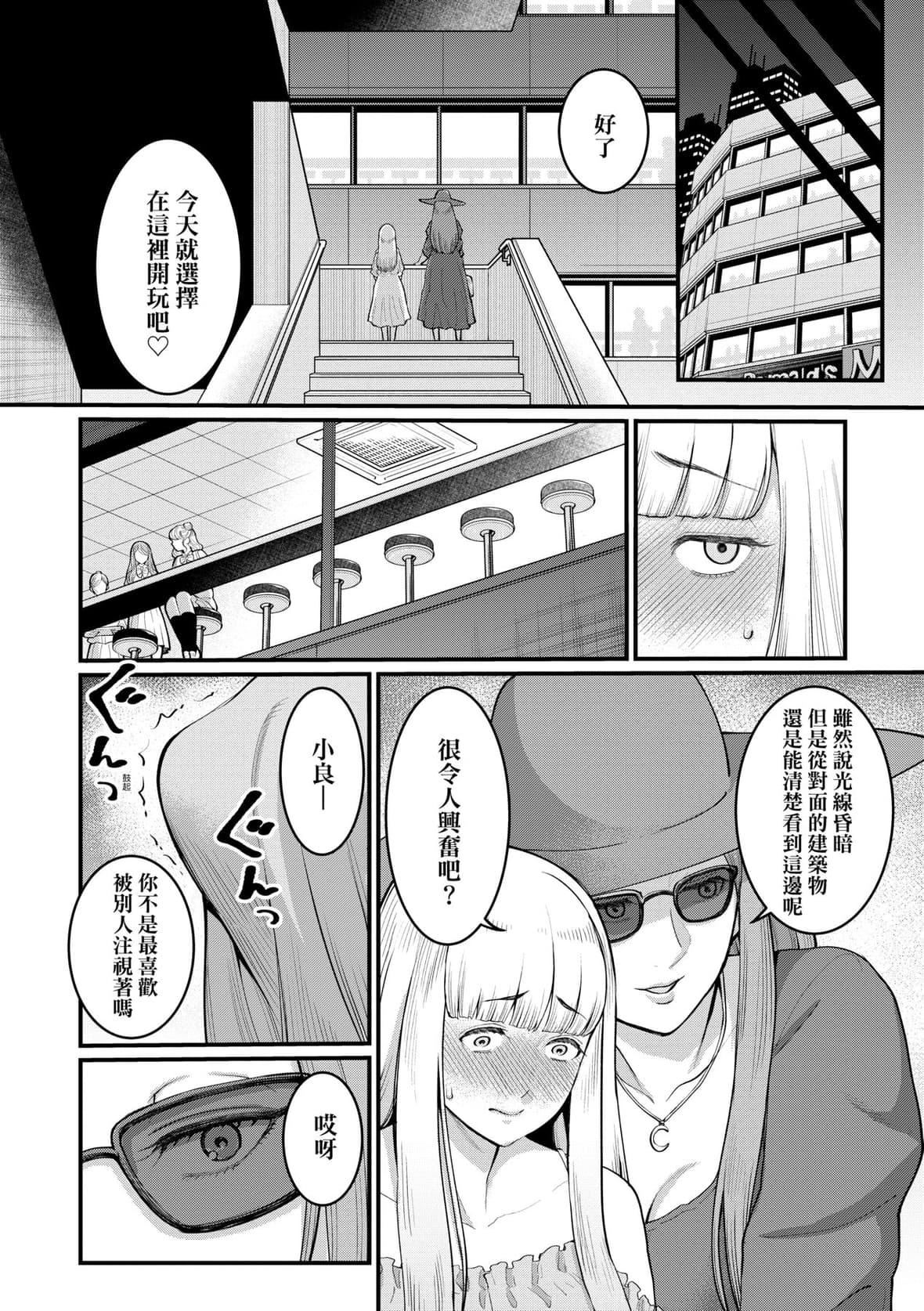 [アガタ]あなたのママになりたくて｜想成为你心中最爱的马麻[未来数位][DL版][アガタ]あなたのママになりたくて｜想成为你心中最爱的马麻[未来数位][DL版]