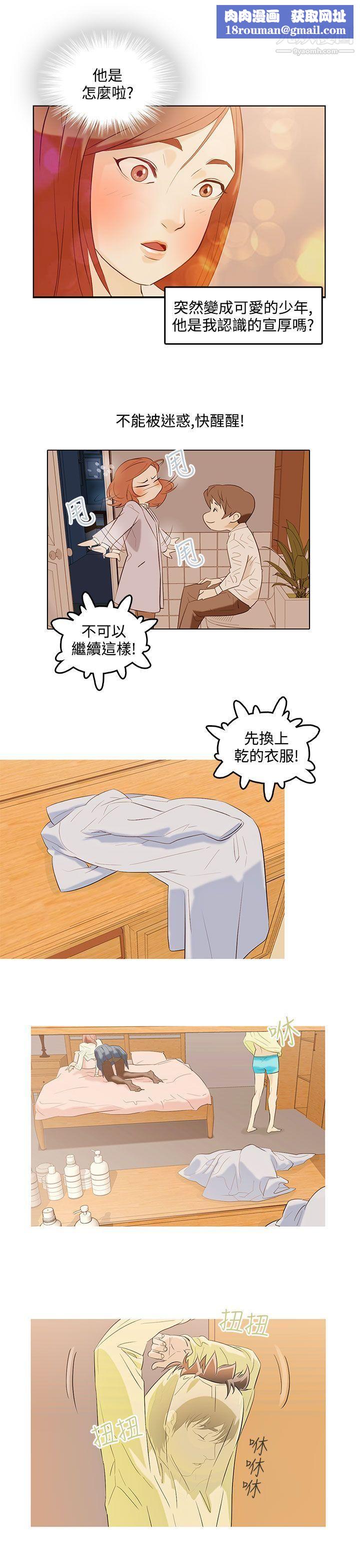 今天的老公第1話