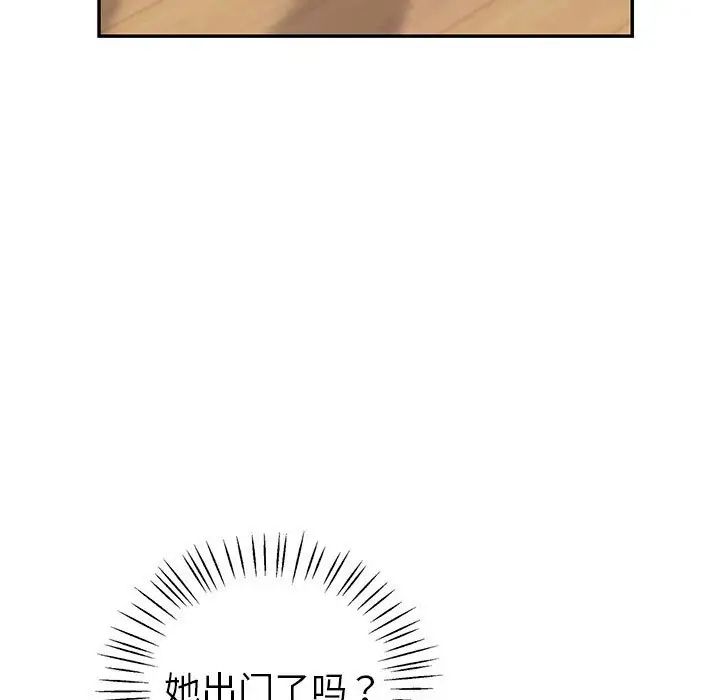 回不去的婚姻第2话