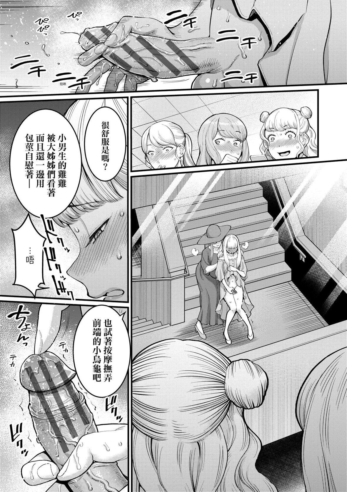 [アガタ]あなたのママになりたくて｜想成为你心中最爱的马麻[未来数位][DL版][アガタ]あなたのママになりたくて｜想成为你心中最爱的马麻[未来数位][DL版]