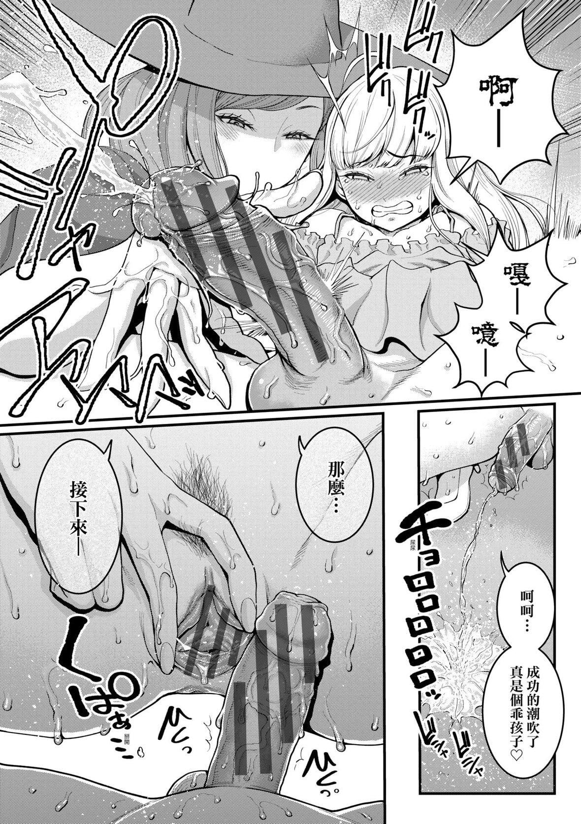 [アガタ]あなたのママになりたくて｜想成为你心中最爱的马麻[未来数位][DL版][アガタ]あなたのママになりたくて｜想成为你心中最爱的马麻[未来数位][DL版]